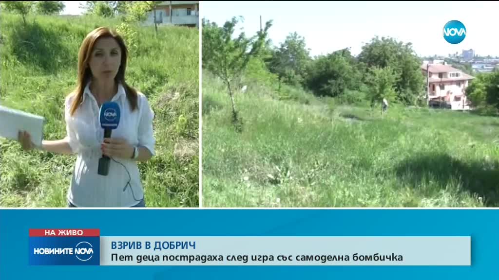 ТЕЖЪК ИНЦИДЕНТ: 5 деца пострадаха при взрив в Добрич