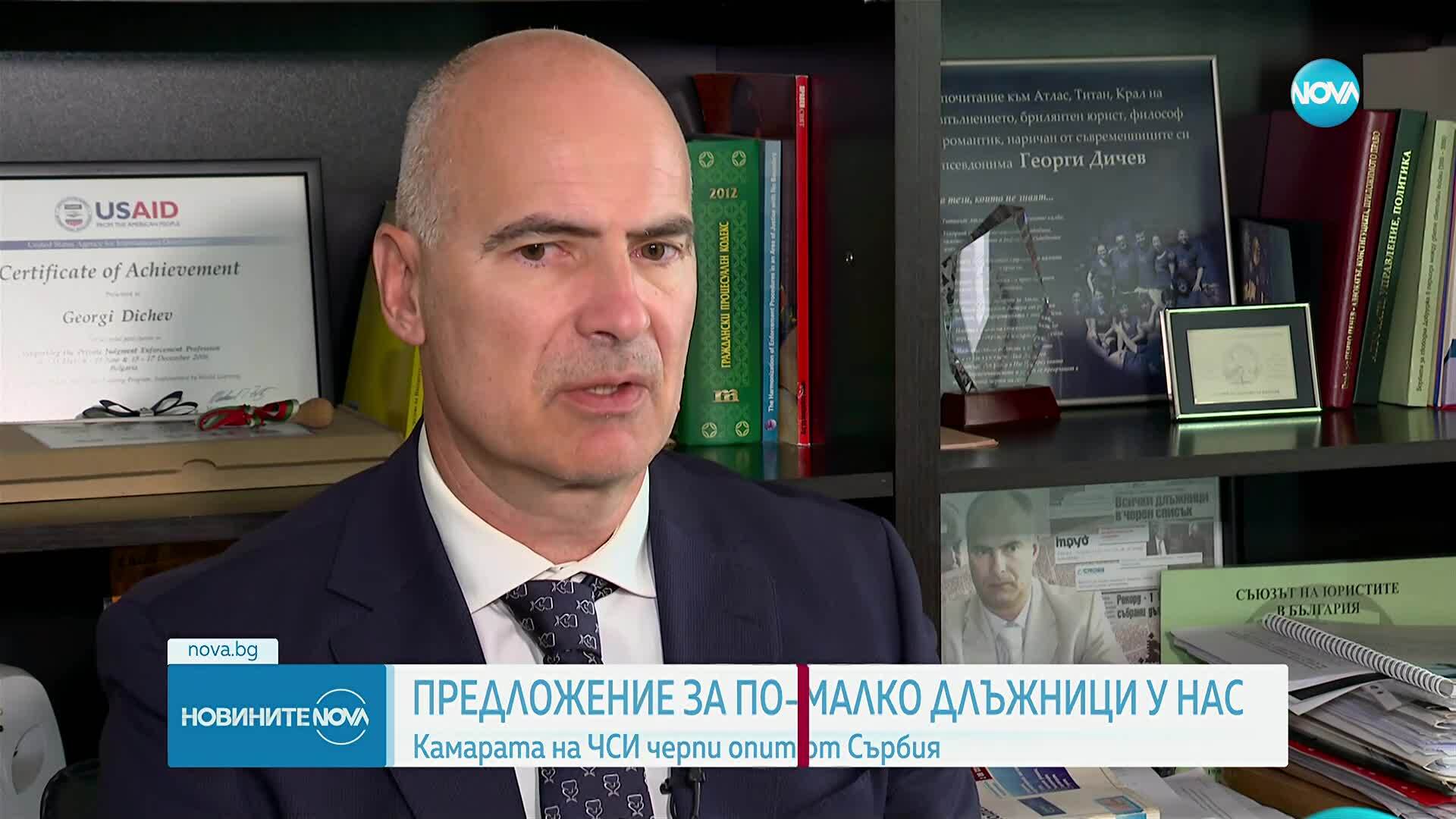 Частните съдебни изпълнители с предложение за законодателни промени, които да доведат до намаляване на длъжниците
