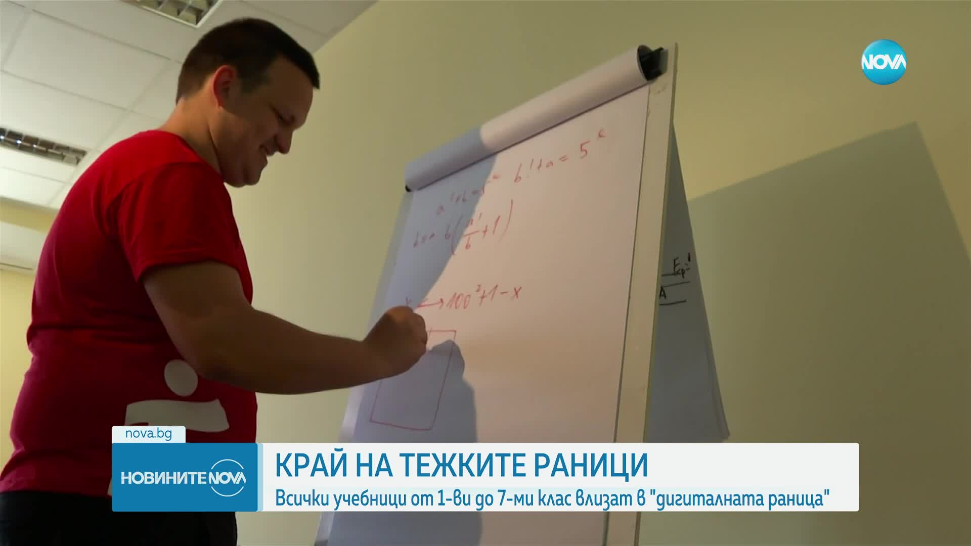 Всички учебници от 1 до 7 клас влизат в "дигитална раница"