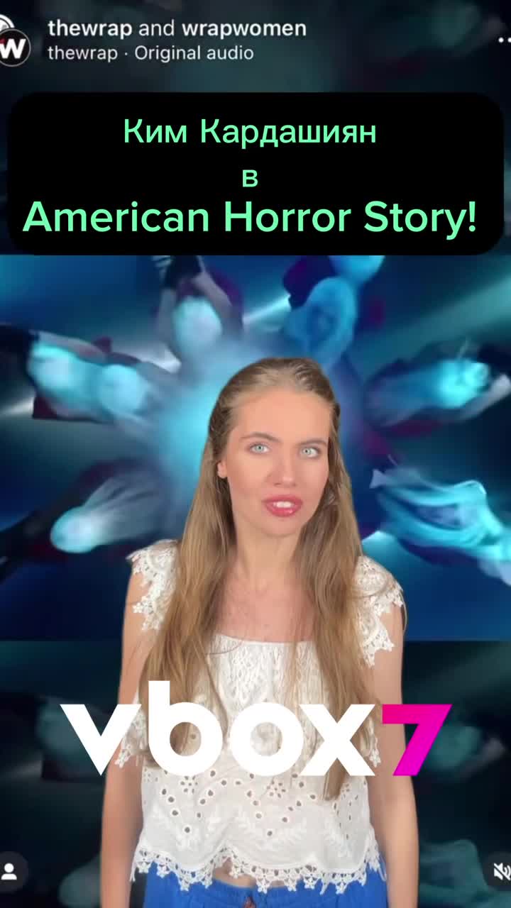 Ким Кардашиян в American Horror Story!