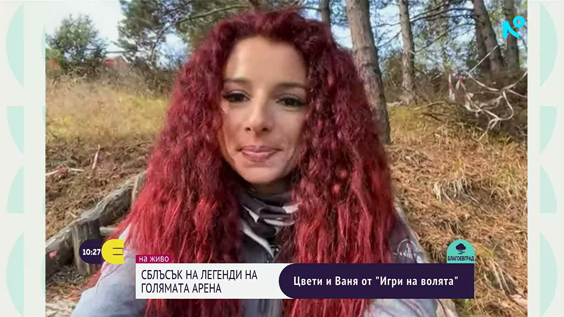 Сблъсък на легенди на голямата Арена: Цвети и Ваня от „Игри на волята“