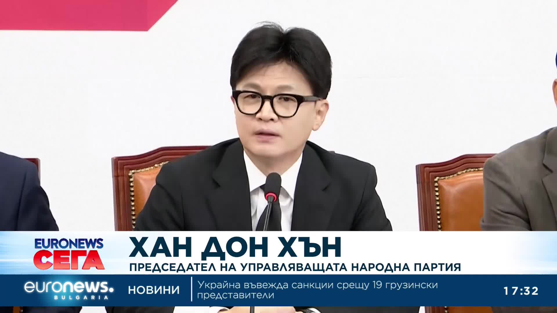 Криза в Южна Корея: Президентът Юн Сук Йол може да бъде съден за държавна измяна
