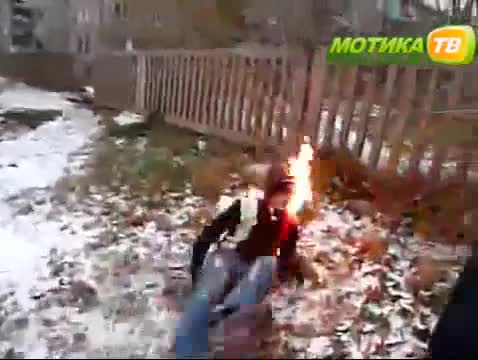Идиот си играе с огън 