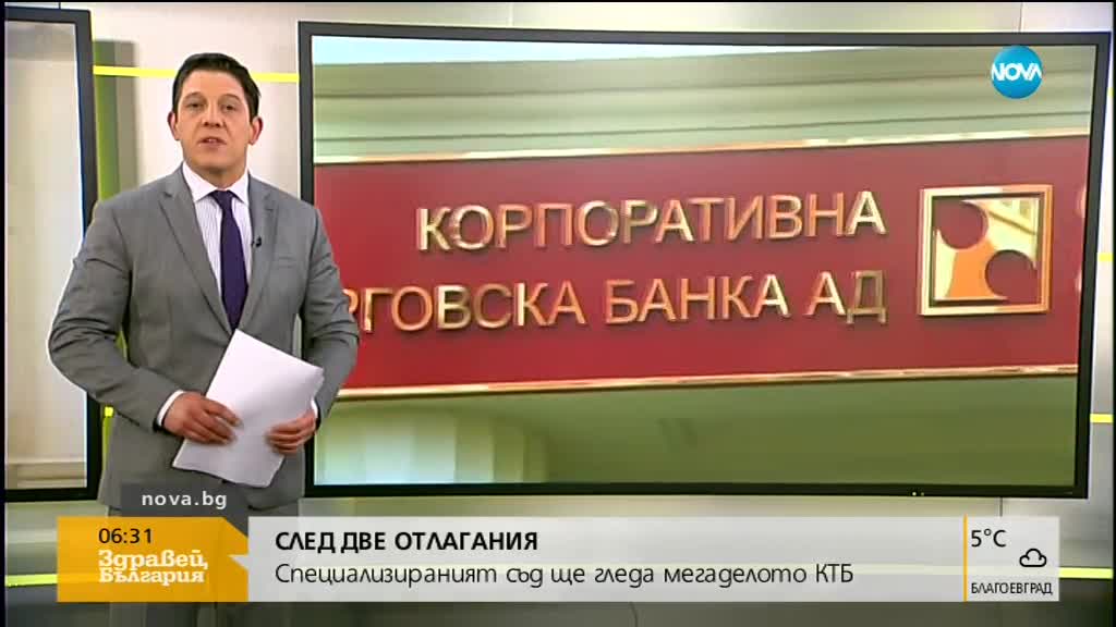 Новините на NOVA (14.02.2018 - 6.20 ч.)