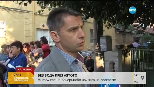 Жителите на Кочериново блокираха пътя за Рилския манастир