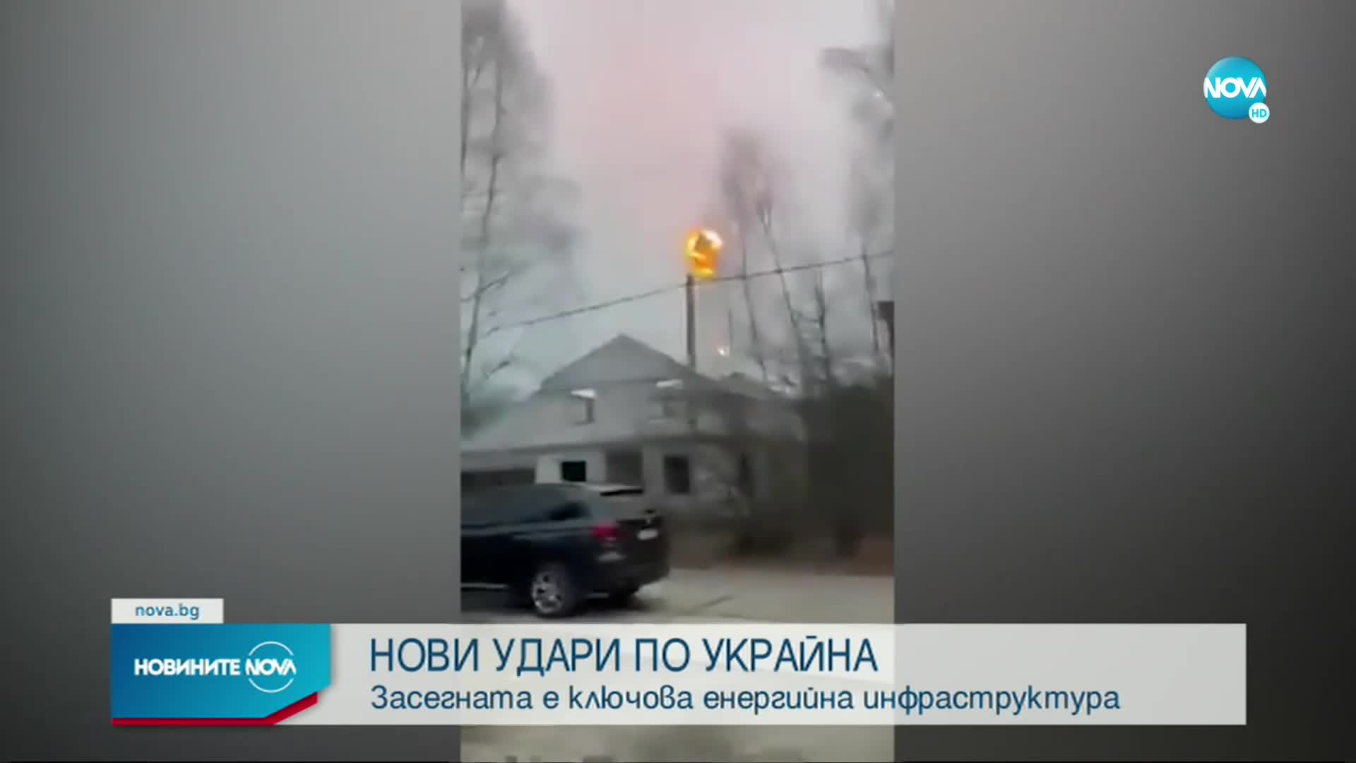 Русия нанесе нови удари по украински градове