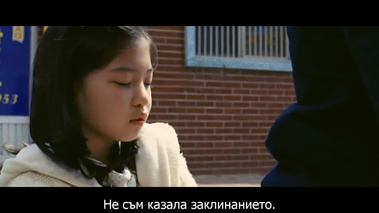 Последният Подарък 1/2