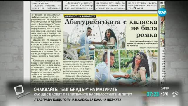 В печата: "Струма" се оказа без връзка с Гърция (3 Част)