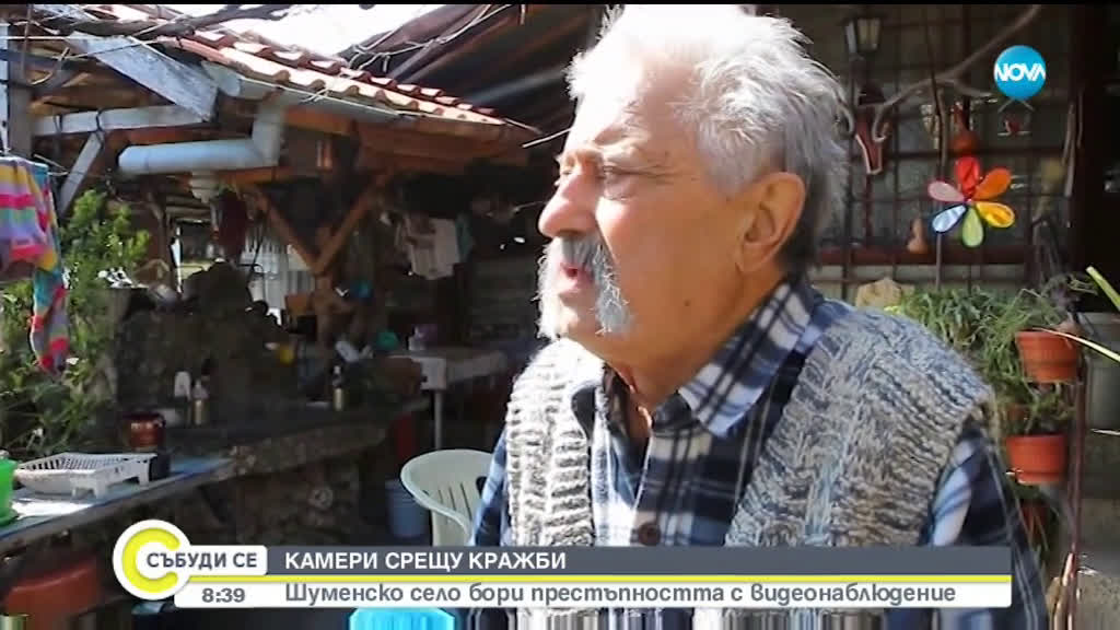 Шуменско село бори престъпността с видеонаблюдение