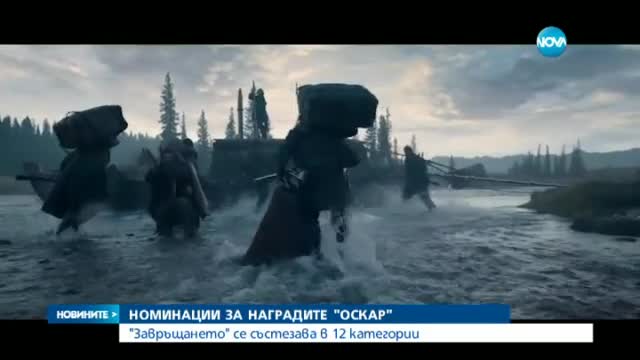 Номинациите за „Оскар”