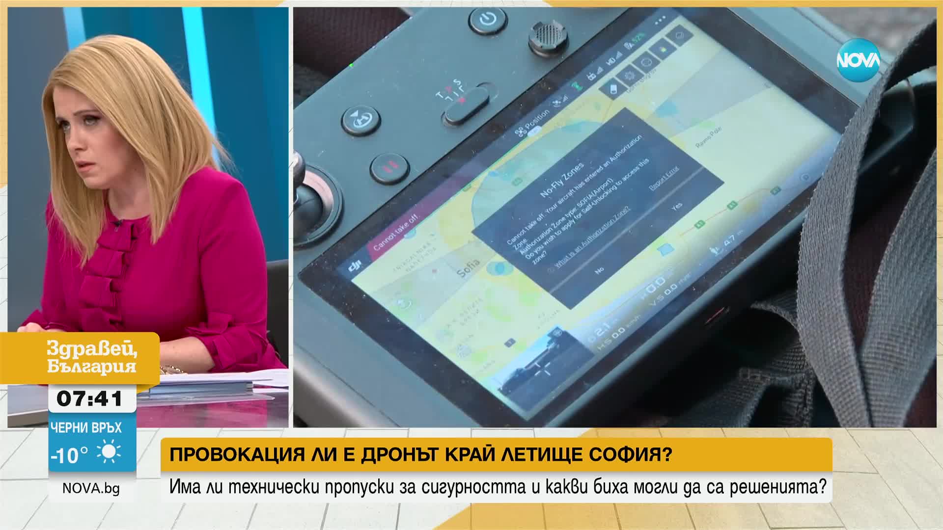 Авиационен журналист: Вероятно дронът над летище София е излетял от катапулт