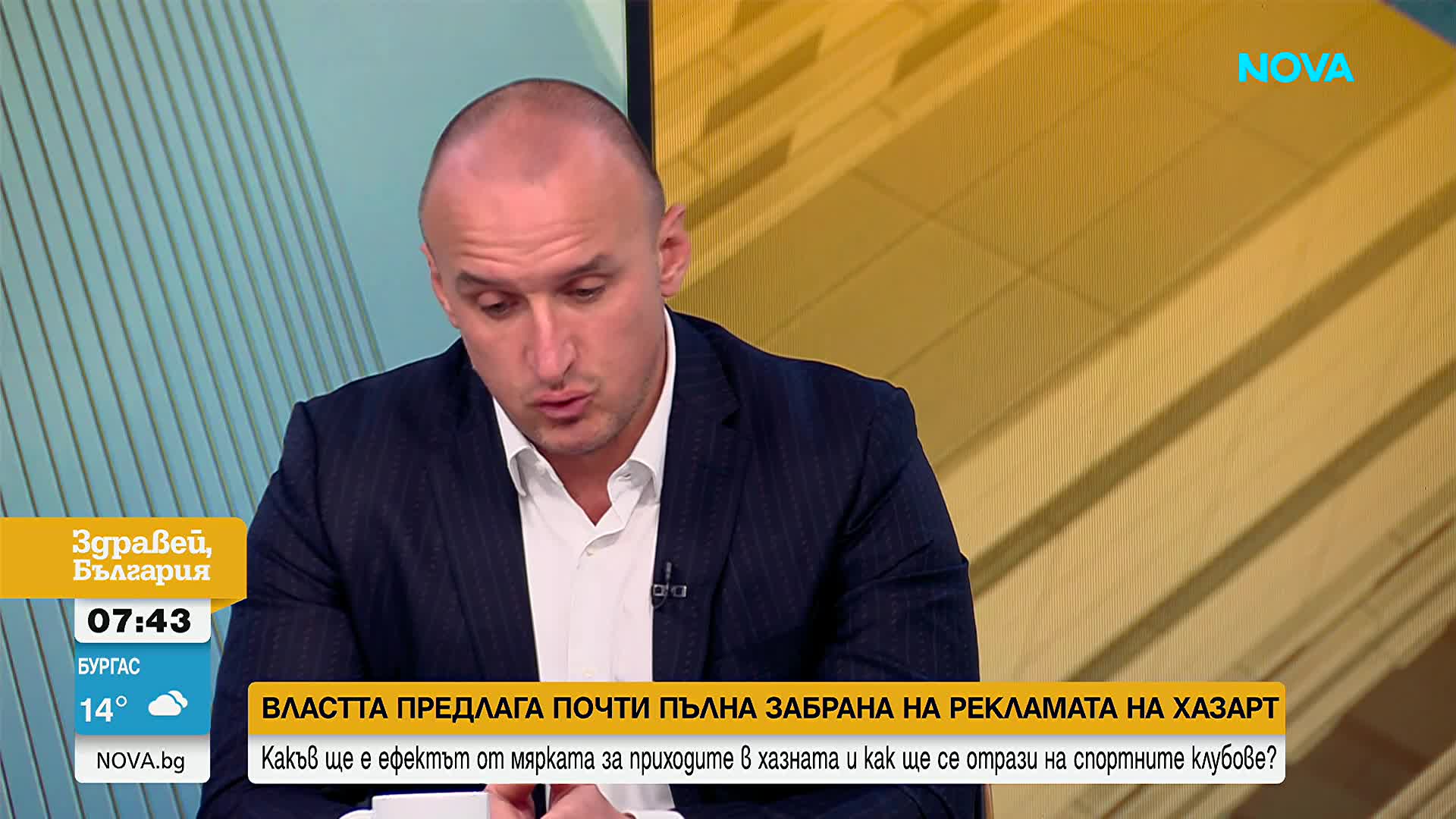 Забрана под обществено обсъждане: Ще се ограничи ли рекламата на хазарт?