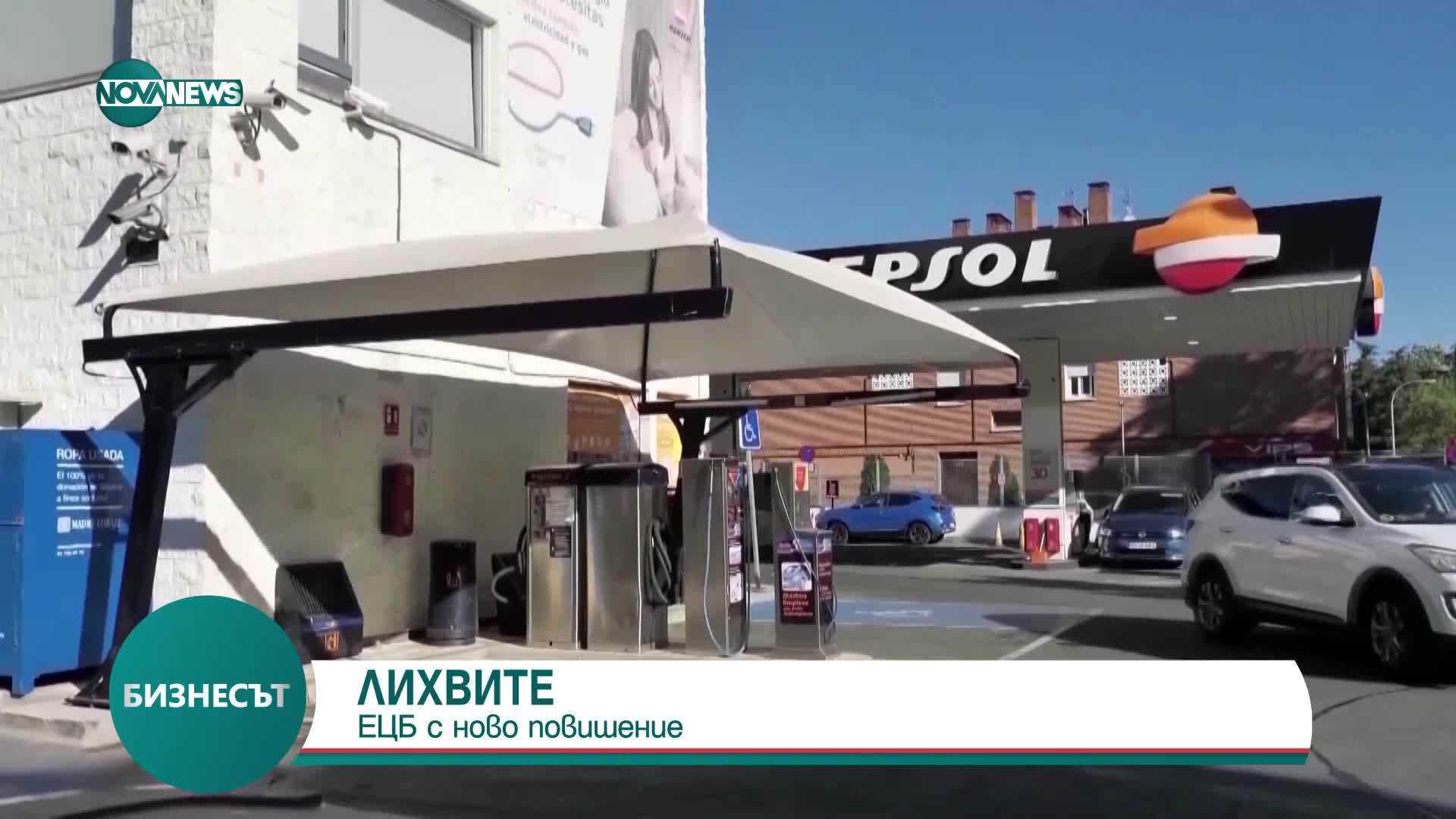 ЕЦБ обяви ново повишение на лихвите
