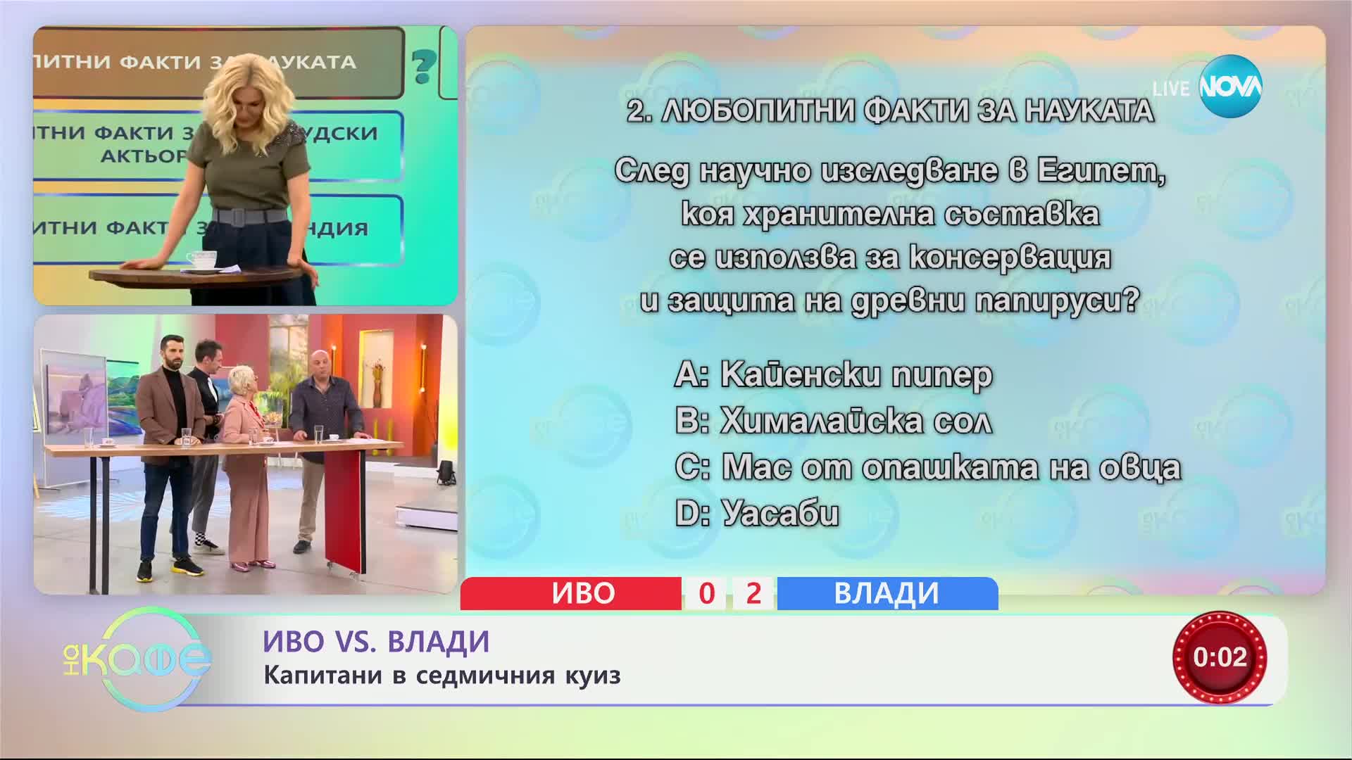 Съхраняват с уасаби древни папироси в Египет