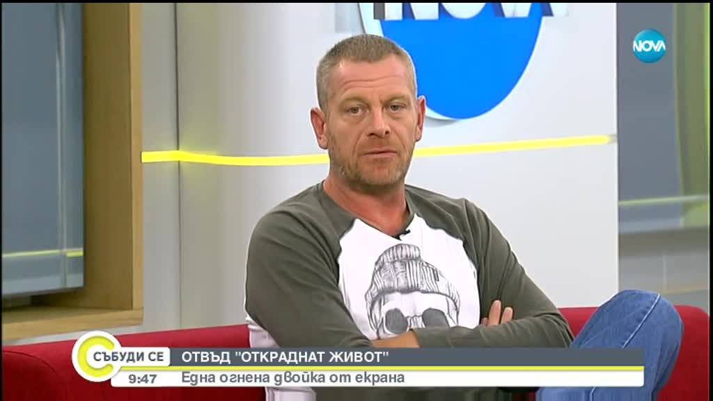 Юлиан Вергов - Отвъд „Откраднат живот”