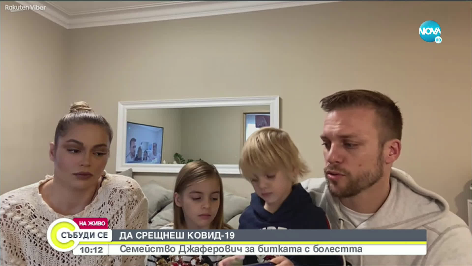 Семейство Джаферович за битката с COVID-19