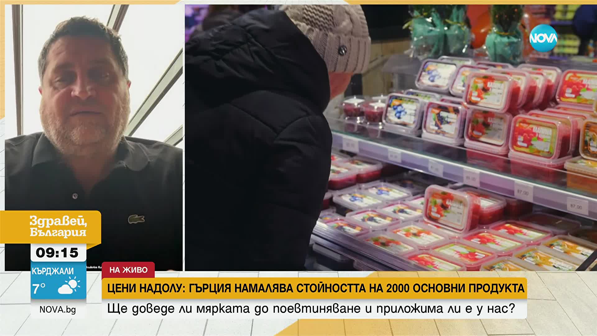 Цените в Гърция: Правителството намалява стойноста на над 2000 основни продукта