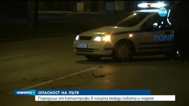 Две тежки катастрофи в Пловдив тази нощ