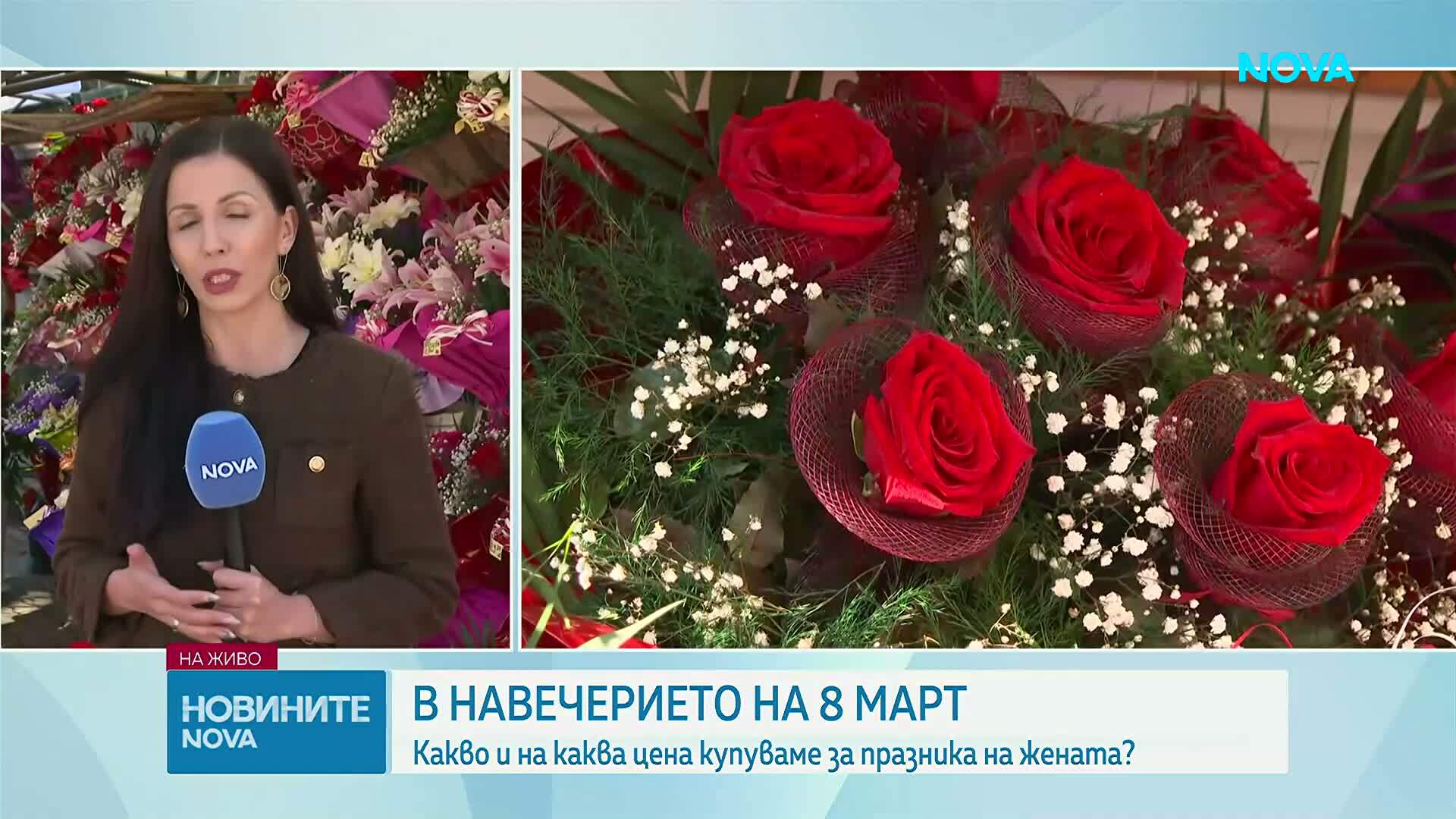 В навечерието на 8 март: Колко струват цветята