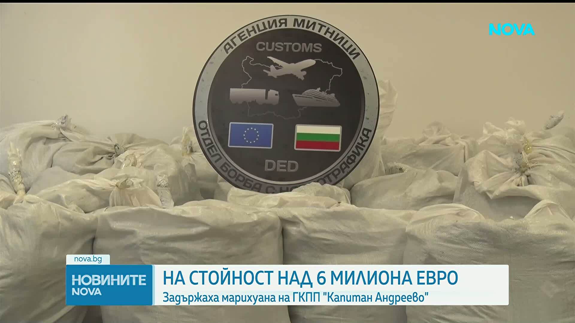 Заловиха марихуана за 6 млн. евро в камион на „Капитан Андреево”