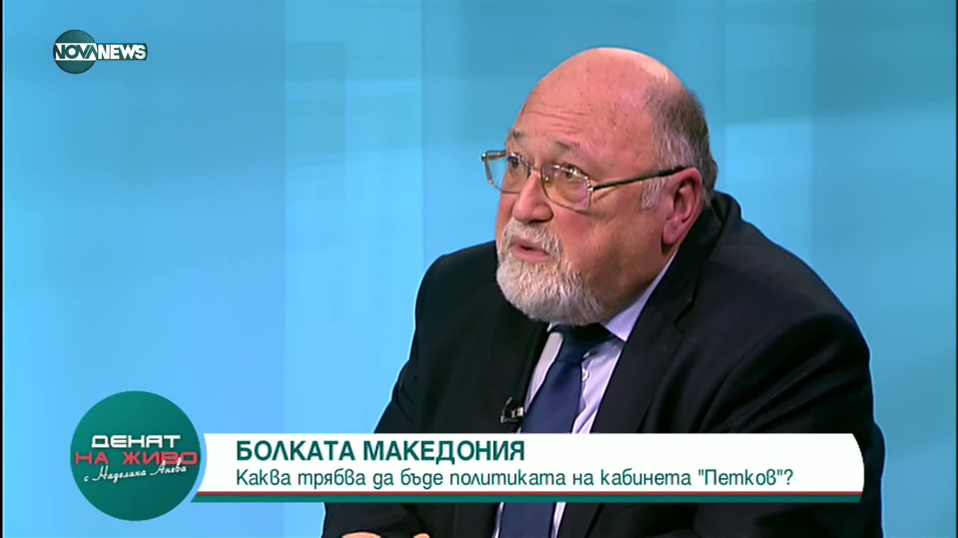 Александър Йорданов: Русия упражнява авторитарен и рекетьорски режим