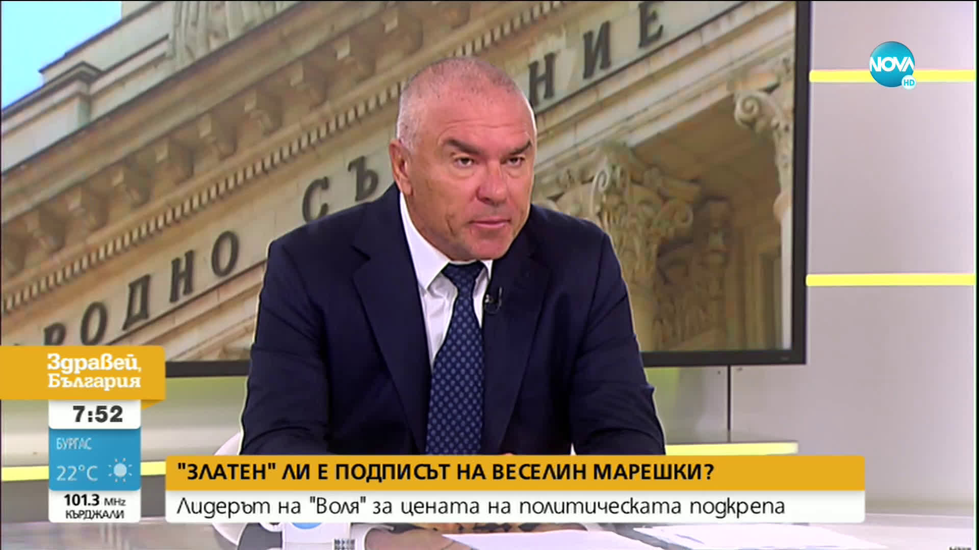 Марешки: Даваме зелена светлина за старт на дебат за нова Конституция