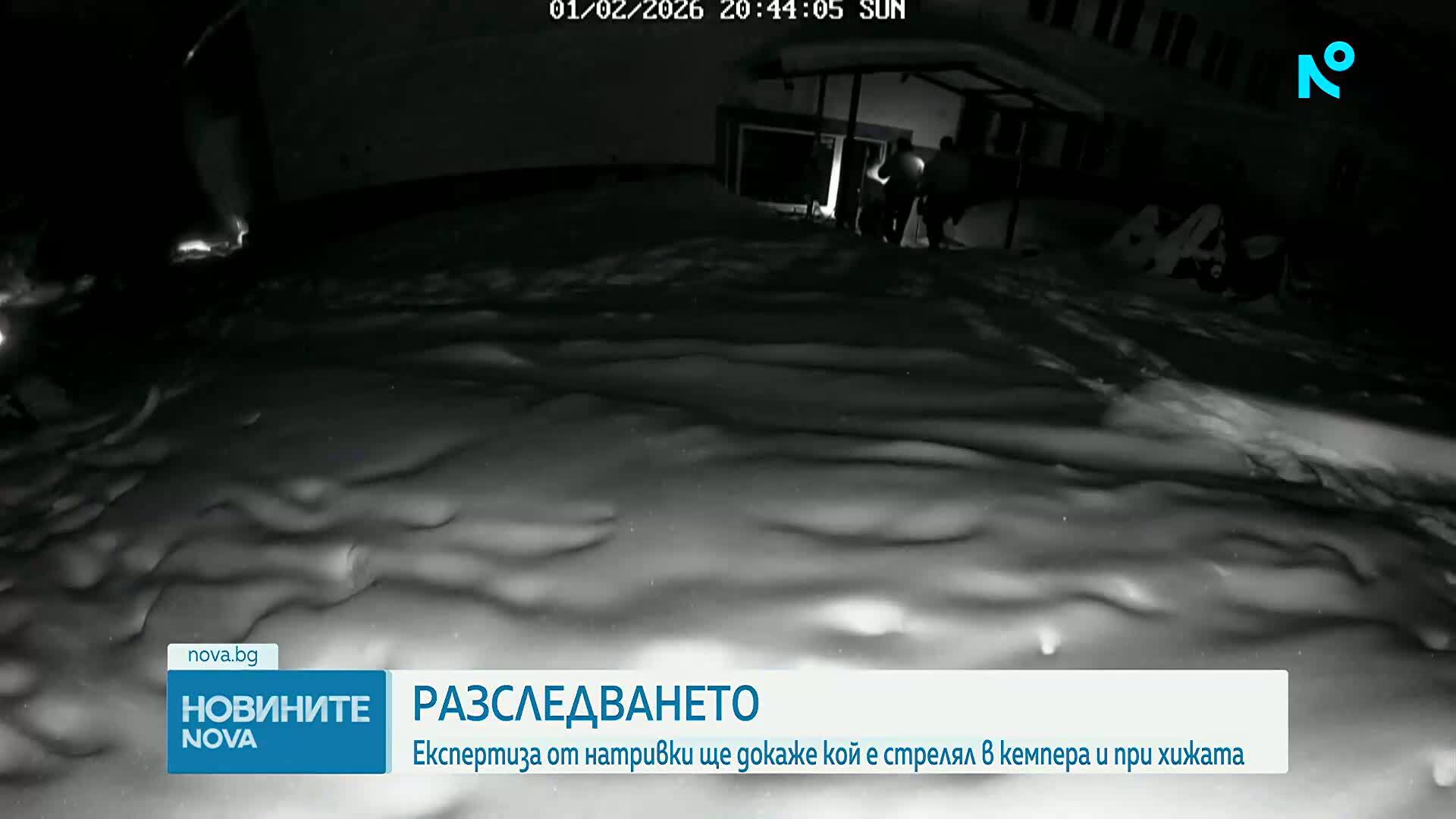 Случаят „Петрохан”: Очаква се експертизата за натривките