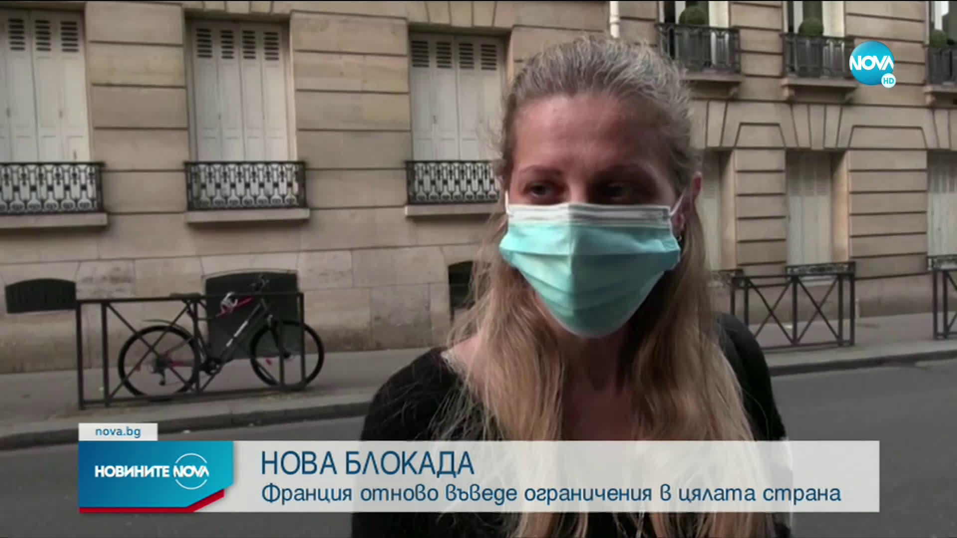 Нови по-строги мерки във Франция