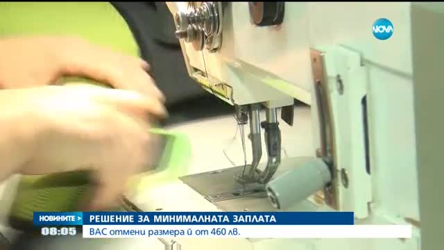 Окончателно определят размера на минималната работна заплата
