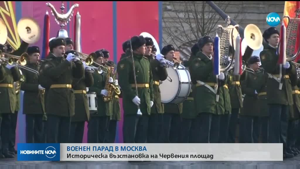 ВОЕНЕН ПАРАД В МОСКВА: Историческа възстановка на Червения площад