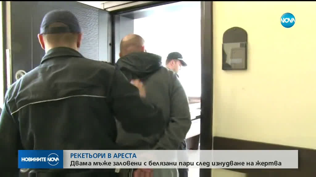 Задържаха изнудвачи в Казанлък, искали 20 000 паунда (ВИДЕО+СНИМКИ)