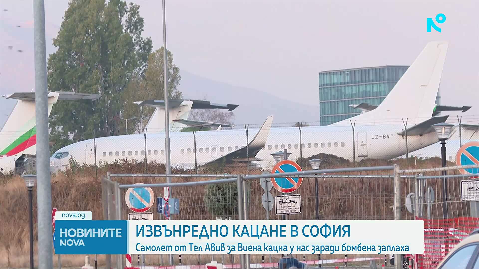 Разкриха откъде е дошла заплахата, отклонила самолет за Виена към София