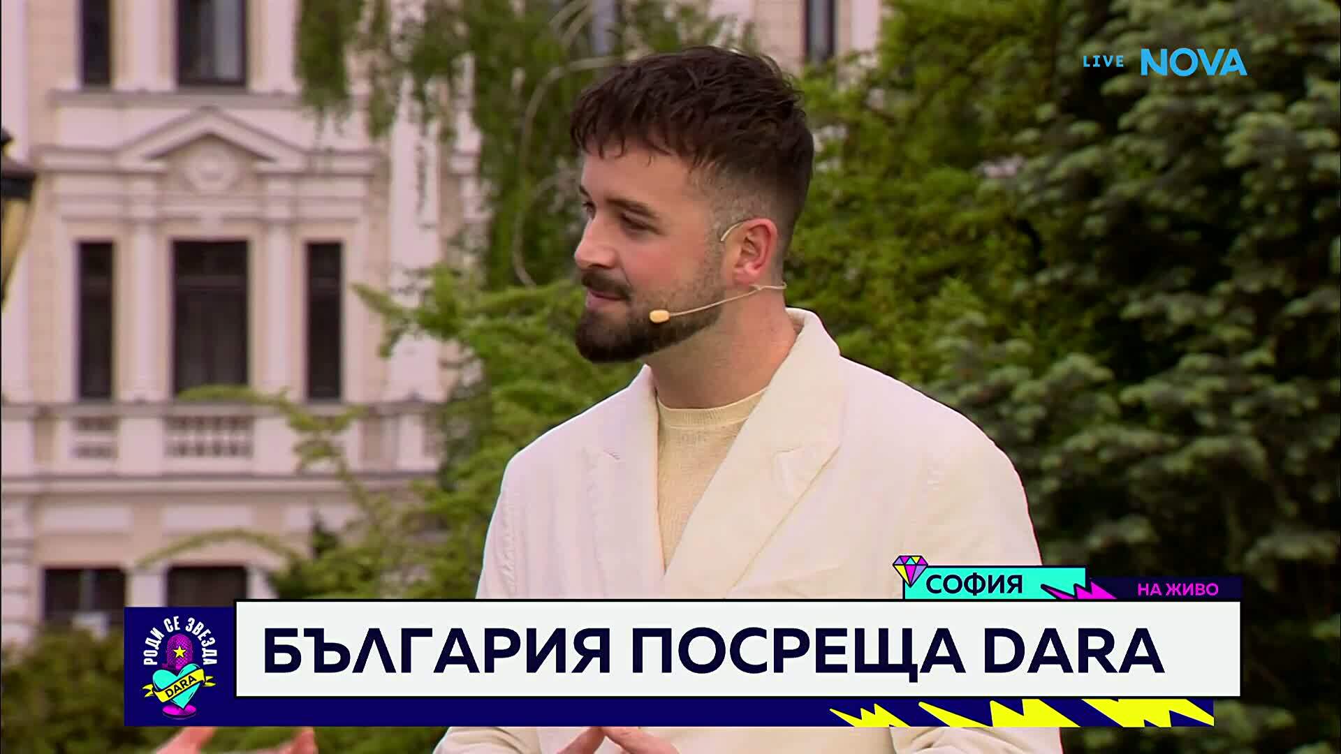 Вениамин: DARA отвори вратата за българските артисти към света