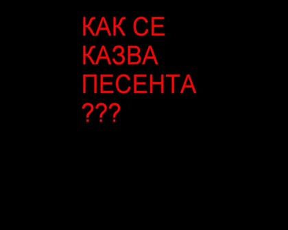 Уникална Песен