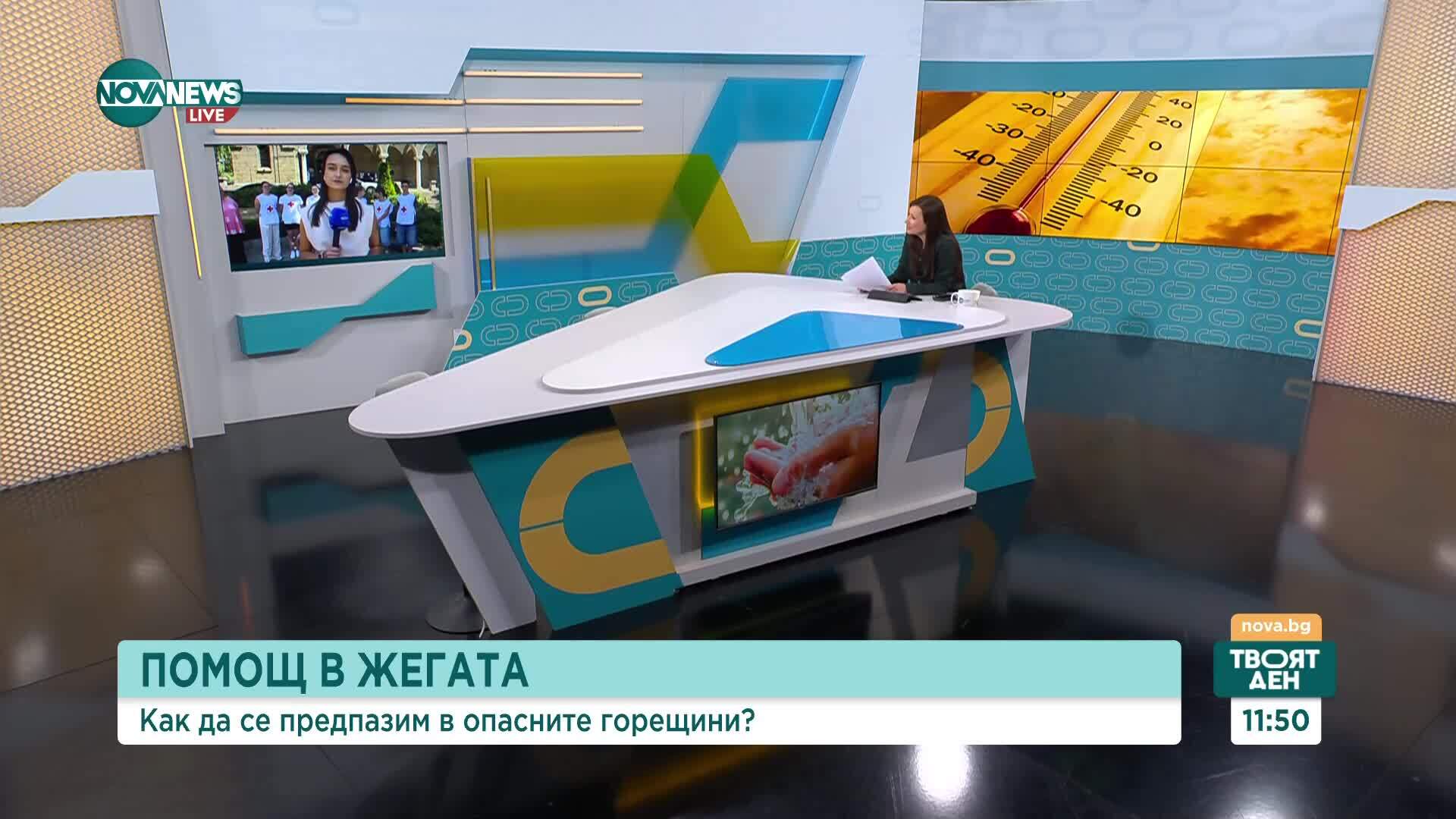 Помощ в горещините: От Червеният кръст раздават безплатно бутилирана вода