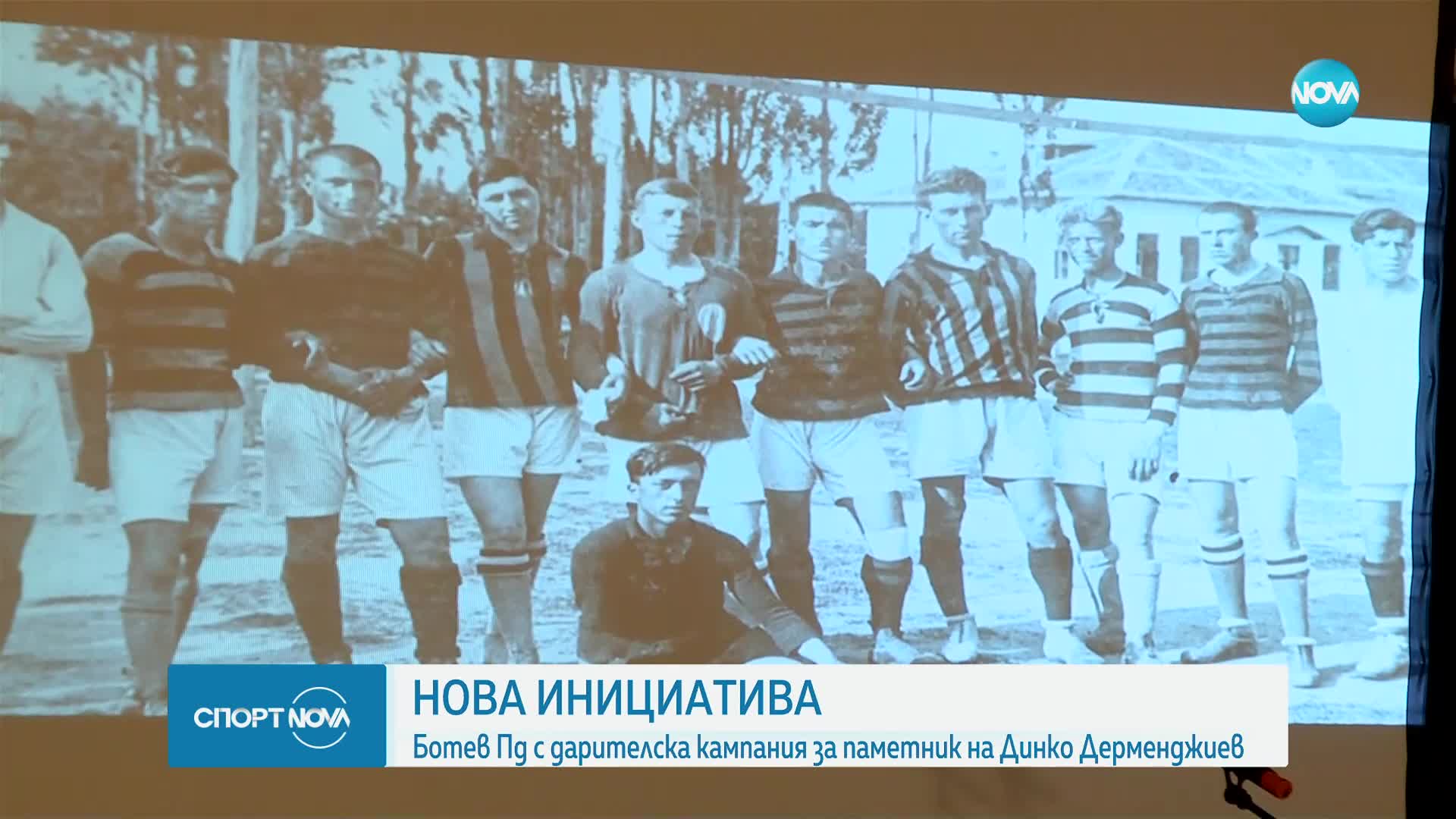 Спортни новини (04.09.2024 - късна емисия)