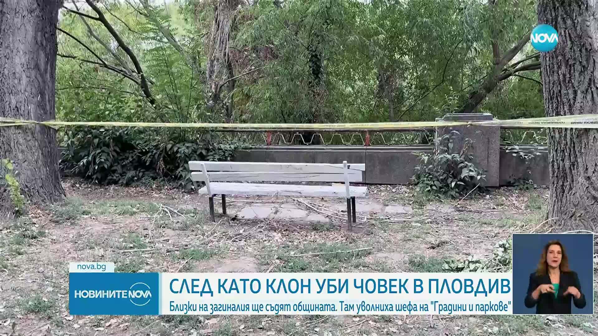 Новините на NOVA (25.08.2025 - лятна късна емисия)