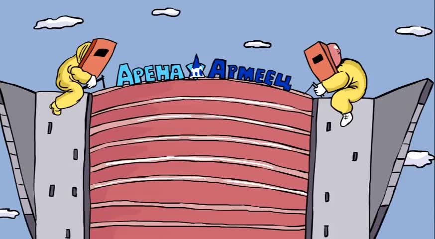 Избори 2015: Арена Армеец - Освиенцик