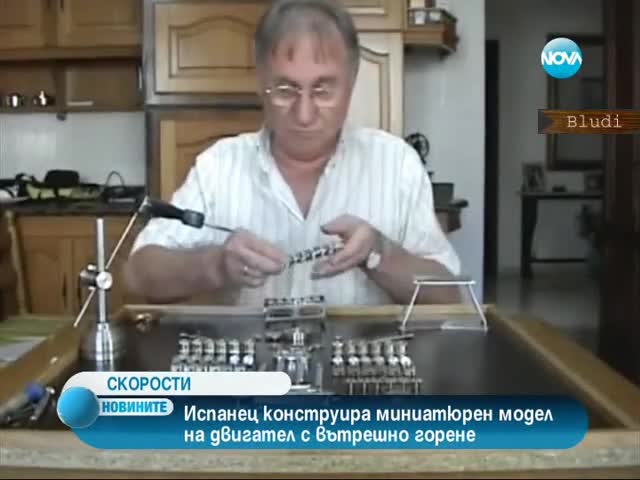 Двигател колкото човешка длан, задвижван от сгъстен въздух