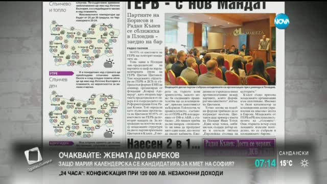 В печата: Питат емигрантите как да гласуваме - 2 част