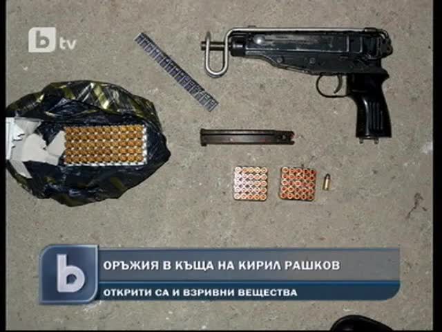 Откриха боен арсенал в къща на Кирил Рашков