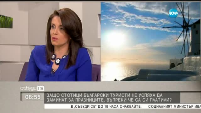 Фалирал туроператор остави стотици българи без почивка