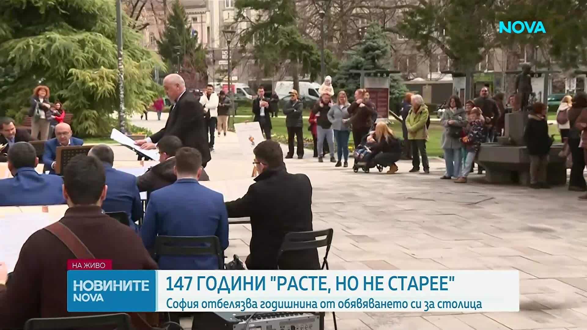 „Расте, но не старее”: 147 години София е столица на България