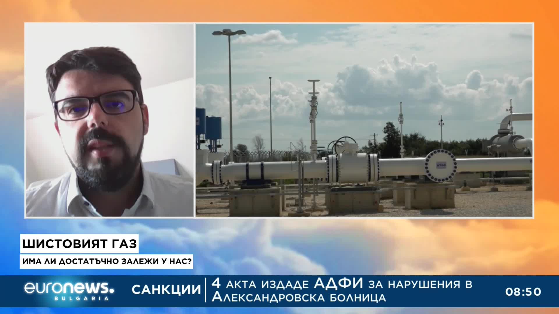 Мартин Владимиров: Страната ни има големи залежи на шистов газ
