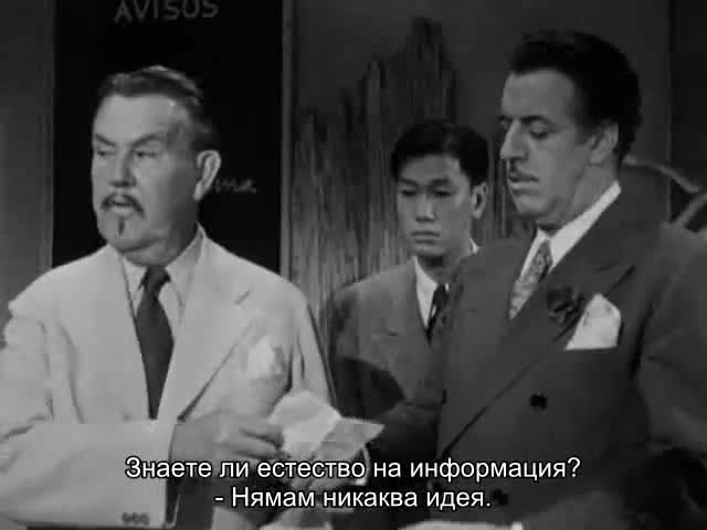 Чарли Чан - Червения дракон ( The red dragon 1945 )
