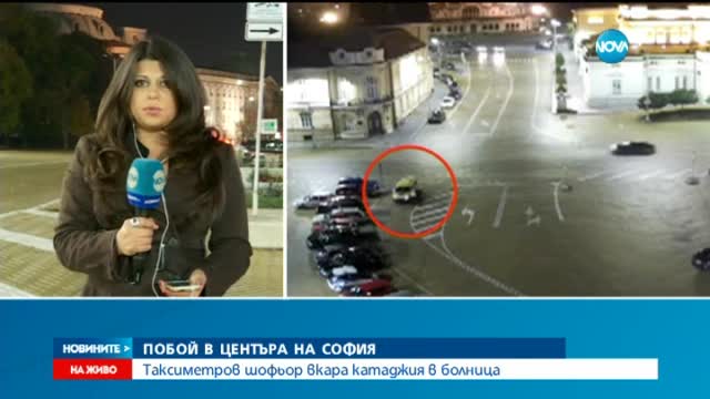 Таксиметров шофьор преби полицай в София