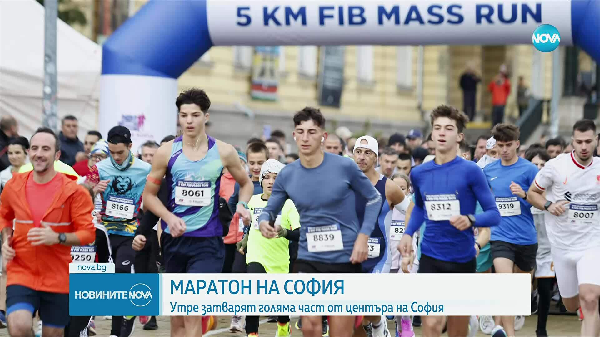 Центърът на София затворен през уикенда заради Маратон 2025