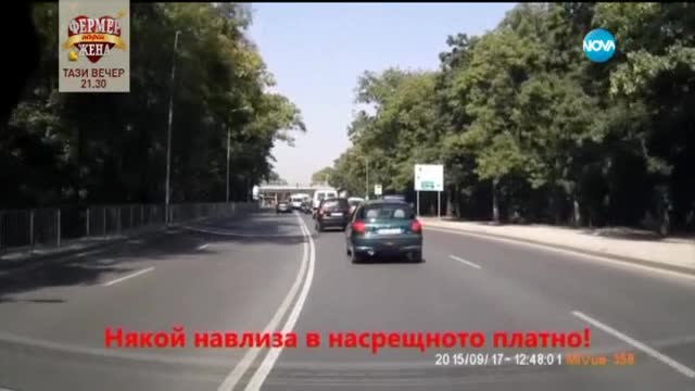 "Моята новина": Кола в насрещното