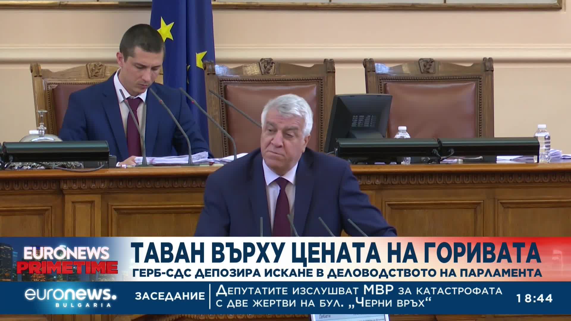 Таван върху цената на горивата: ГЕРБ-СДС депозира искане в деловодството на парламента