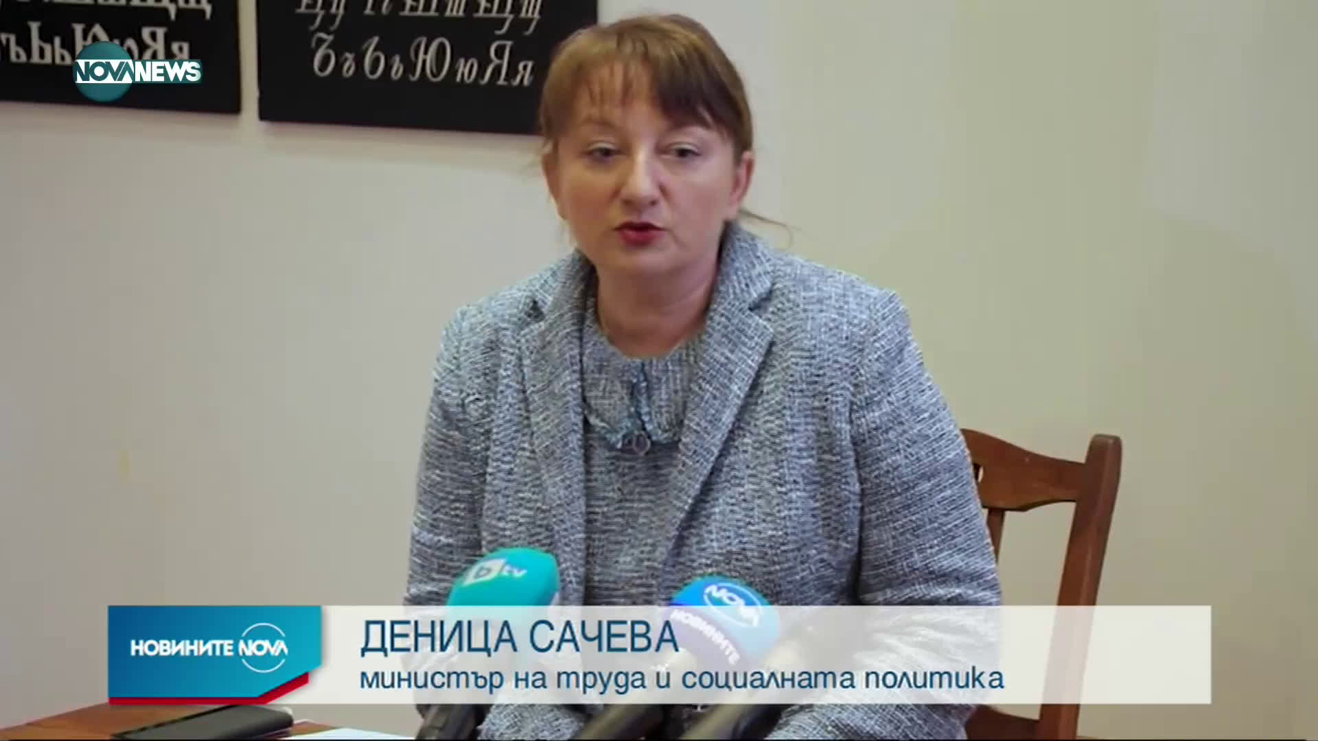 Новините на NOVA NEWS (25.01.2021 - 21:00)